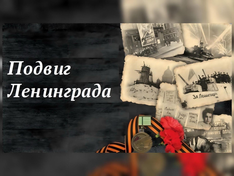 Точка Роста.
